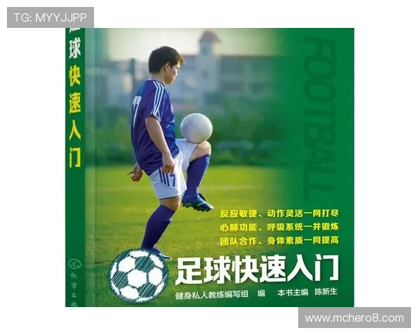 如何设计足球课的第一节课让学生快速入门与激发兴趣