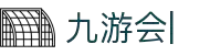 九游会：尽情畅玩，享受精彩游戏，创造无限乐趣